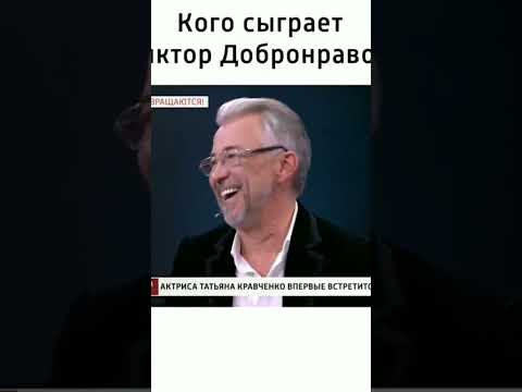 СВАТЫ. НИКОЛАЙ ДОБРЫНИН О СВАТАХ 7 #shorts#сваты#сваты7#2022#квартал95#россия1#instagram#tiktok#love