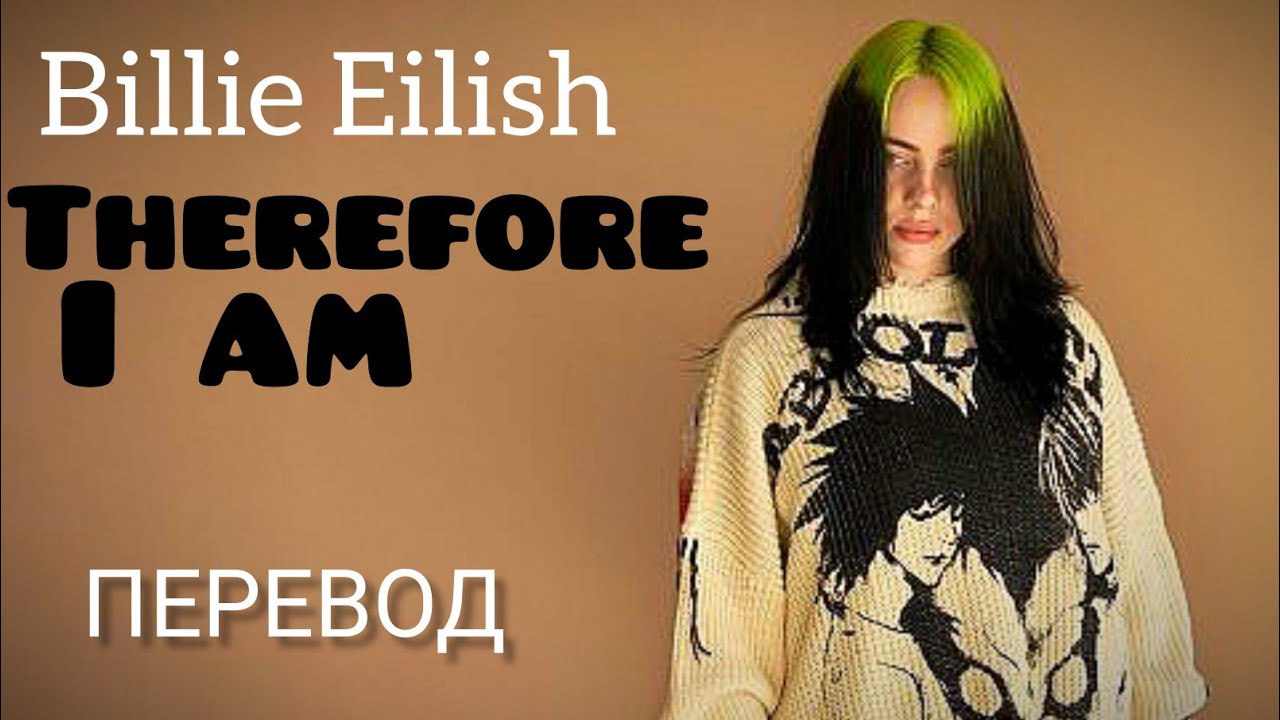 Therefore i am billie eilish ноты для фортепиано. Билли айлиш therefore i am. Билли айлиш i am перевод. Билли айлиш therefore i. Билли айлиш i am перевод.