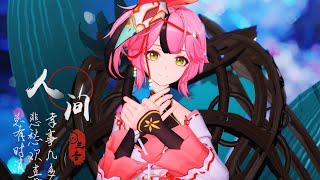 Tower Of Fantasy|云月谣|Lan #Lan #란 #岚 #ラン #ToF #幻塔 #타워오브판타지 #MMD