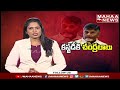 Skill Development Case: CID officials reached Rajahmundry Central jail