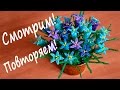 Подарок Близкому Человеку! Колокольчики Из Бисера!