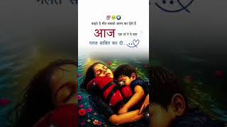 maa ki mamta dekho #maa #shortvideo #sad #love #news #video