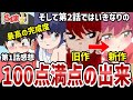 【らんま1/2】1話感想　新生らんまは100点の出来！第2話からなんと！？【感想】