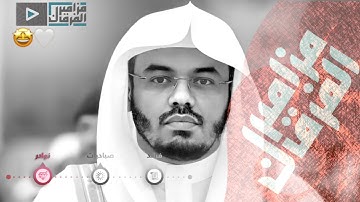 “أولم يروا أن الله الذي خلق السماوات” تلاوة نادرة أبكت الشيخ د.ياسر الدوسري من عام 1430هـ