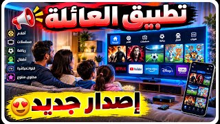 Farja App New Version for TVs and Phones with Diverse Content 😍📣 Smart TV Application screenshot 4