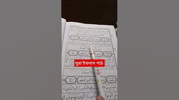 সুরা ইয়াসিন তিলাওয়াত #egzonibrahimi #سورة_الإخلاص #ikhlas #unfrez #islamicdawah #duet #viral
