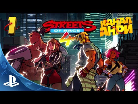 Video: Recenzii Streets Of Rage 4 - Iubitul Beat-em-up Primește Tratamentul Sonic Mania