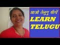 LEARN TELUGU