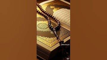 احترم القرآن الكريم