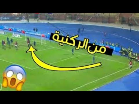 هدف محمد صلاح من ركنية هدف عاااالمي لن تراه كل يوم