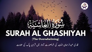 Surah Al Ghashiya (Full ) #88 |Surah Ghashiyah with Urdu Translation| Quran