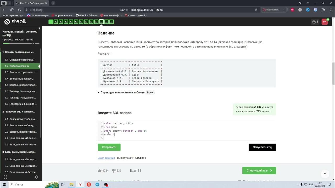 Ответы степик sql. Ответы степик sql