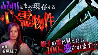 【最恐怪談】次第に狂っていく若手俳優…原因はヤバすぎる心霊物件にあった