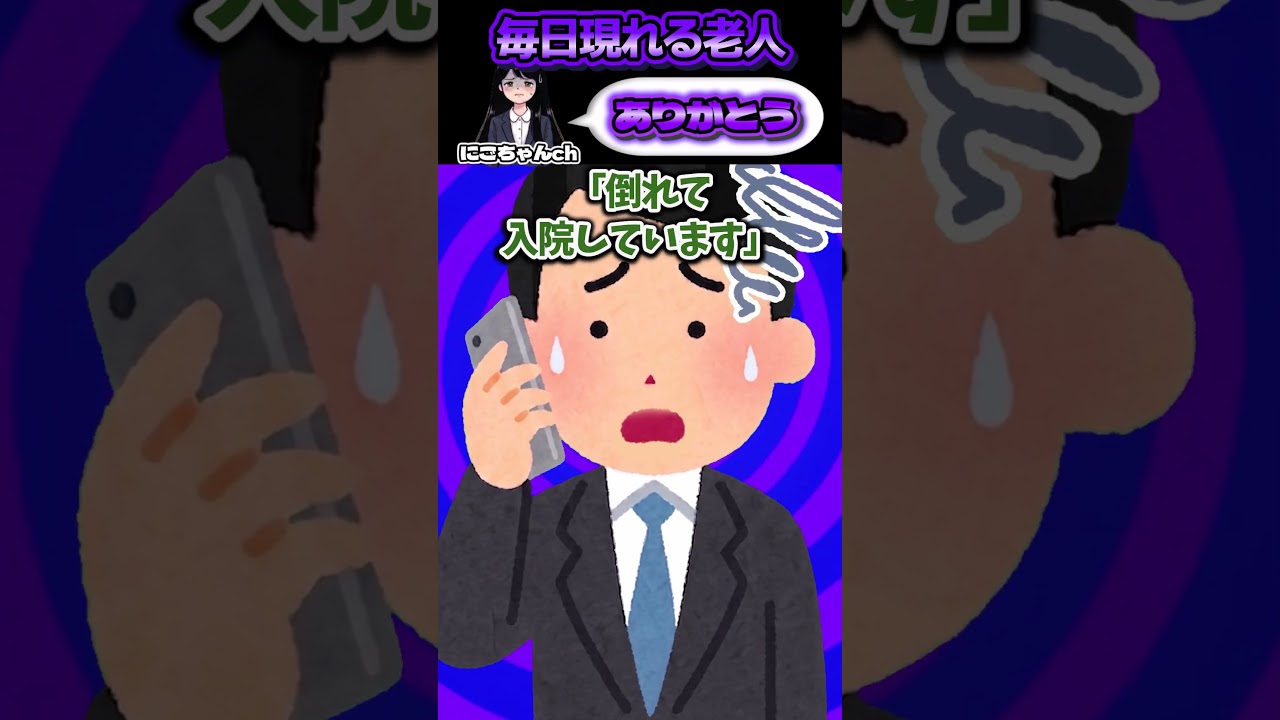 所持金17円の私の前にグッチの背広を着た爺さんが現れた！？