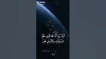 سورة الإسراء - الآية ٩٩