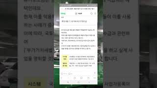 (1톤화물용달)유가보조부정수급 개정법규?