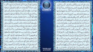 محمد أيوب | 002 : سورة البقرة | حفص عن عاصم