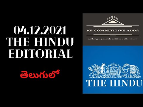 04.12.2021 The Hindu