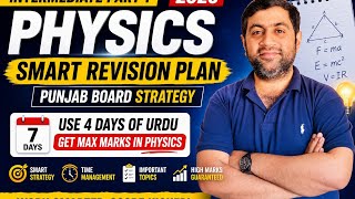 Only 1 Day for Physics? Smart 7-Day Revision Plan for Inter Part 1 Students | Punjab Board 2026