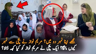 Why Maryum Nawaz Want Student Number During School Visit ? | PMLN Latest News | Politics