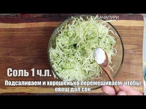 И БЕЗ МЯСА ВКУСНО: такие КАБАЧКОВЫЕ ХРУСТЯШКИ Вы еще НЕ ЕЛИ. Закуска, которая заменят нам чипсы