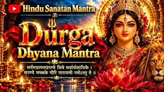 Durga Dhyana Mantra | Hindu Sanatan Mantra