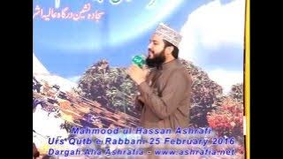 Ya Nabi Apka Jis Waqt Ishara Hoga - Mahmood ul Hassan Ashrafi - Urs Qutbe Rabbani 2016