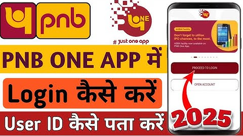 pnb one app me login kaise kare | pnb one app login problem solve kaise kare | pnb one login process