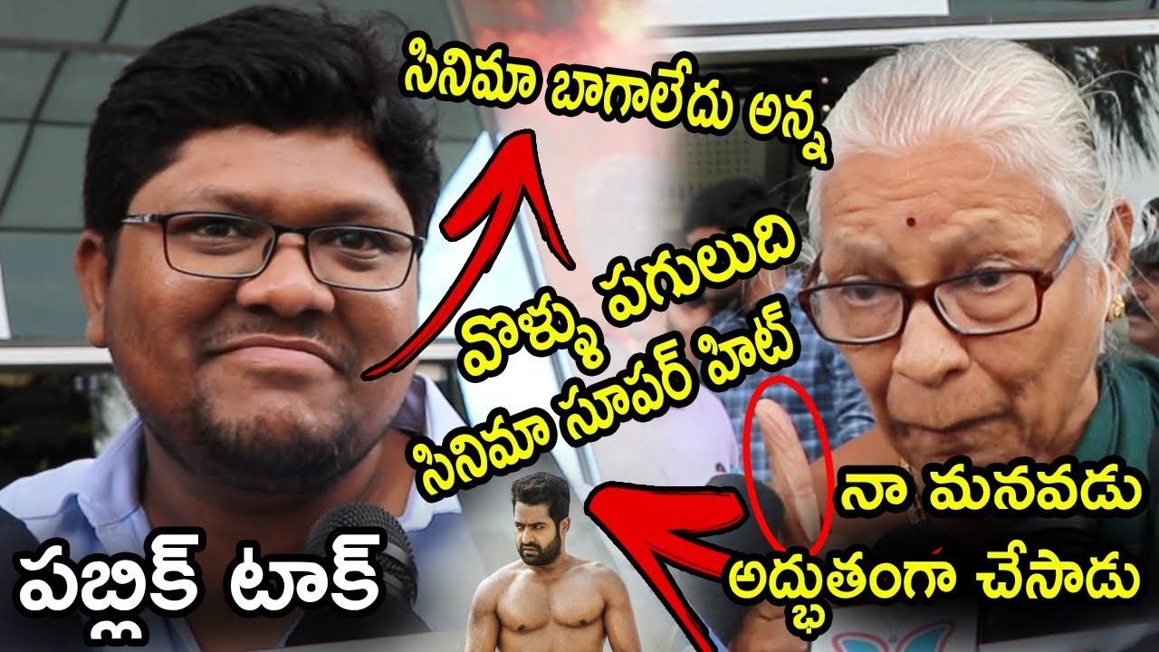 You See This Old Lady and Young Boy Conversation about Aravinda Sametha