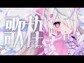 【3D歌枠/sing】ワンマンまであと2日のVtuber歌いますけど!!!【九楽ライ/Japanese Vtuber】