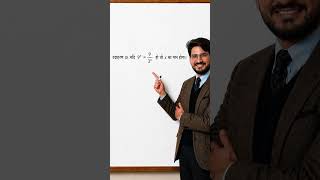 #maths #school #mathematics #mathhack #students #nikimath#trending #education #viral #youtubeshort #