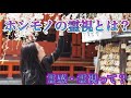 本物の霊視とは？　霊感.霊視 良い占い師の見分け方☆.。.:*・