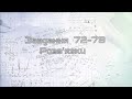 72-78 Завдання. Пояснення. Розв’язки. Інтенсивна підготовка до НМТ, ЗНО  та ДПА