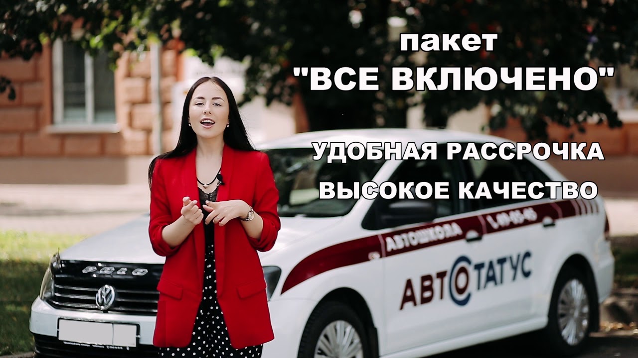 Автостатус пермь авто