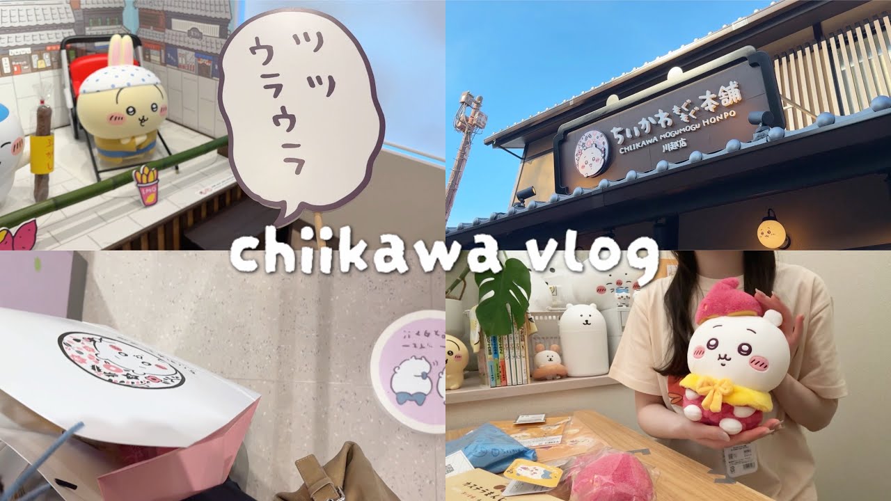 【ちい活vlog】2/20 川越にオープン！ちいかわ もぐもぐ本舗 新店舗｜購入品紹介