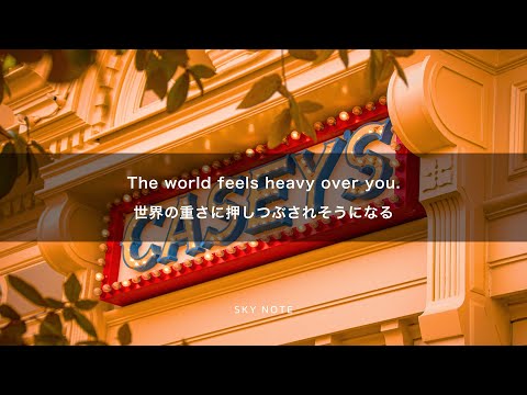 【和訳】勇気をくれるディズニー風洋楽 Shine Your Own Way - Sky Note