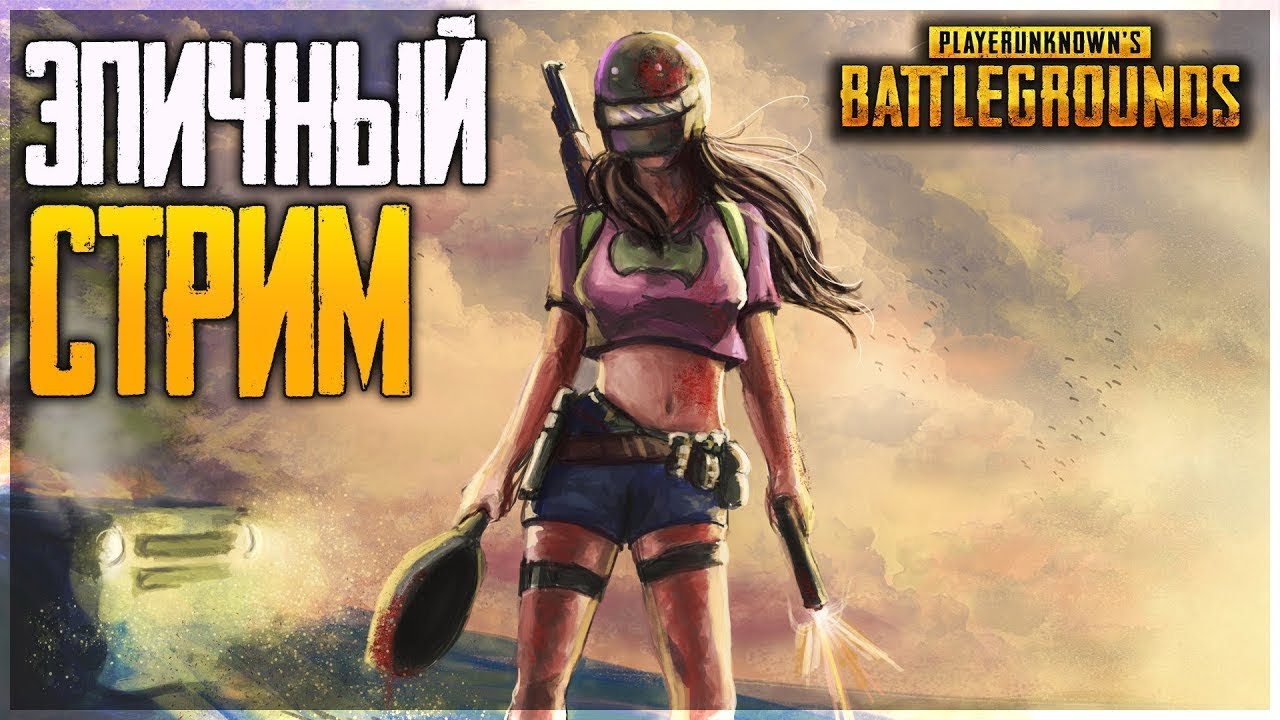 Pubg не заходит в катку фото 25