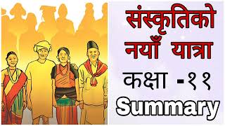Class 11 CHAPTER 3 संस्कृतिको नयाँ यात्रा (Sanskriti Ko Naya Yatra)Nibandha Full Explained [Summary]