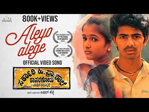 Sarkari Hi. Pra. Shaale, Kasaragodu - Aleyo Alege Video Song | Rishab Shetty | Vasuki Vaibhav