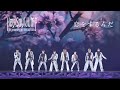 Hey! Say! JUMP「恋をするんだ」(Koi wo Surunda) Romaji Lyrics ( edit version)