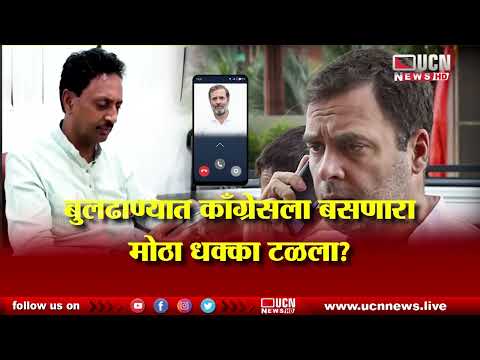 Nagpur : काँग्रेस सोडण्याचा निर्णय राहुल बोन्द्रे त्यांनी बदलला
