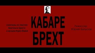 Спектакль Спектакль