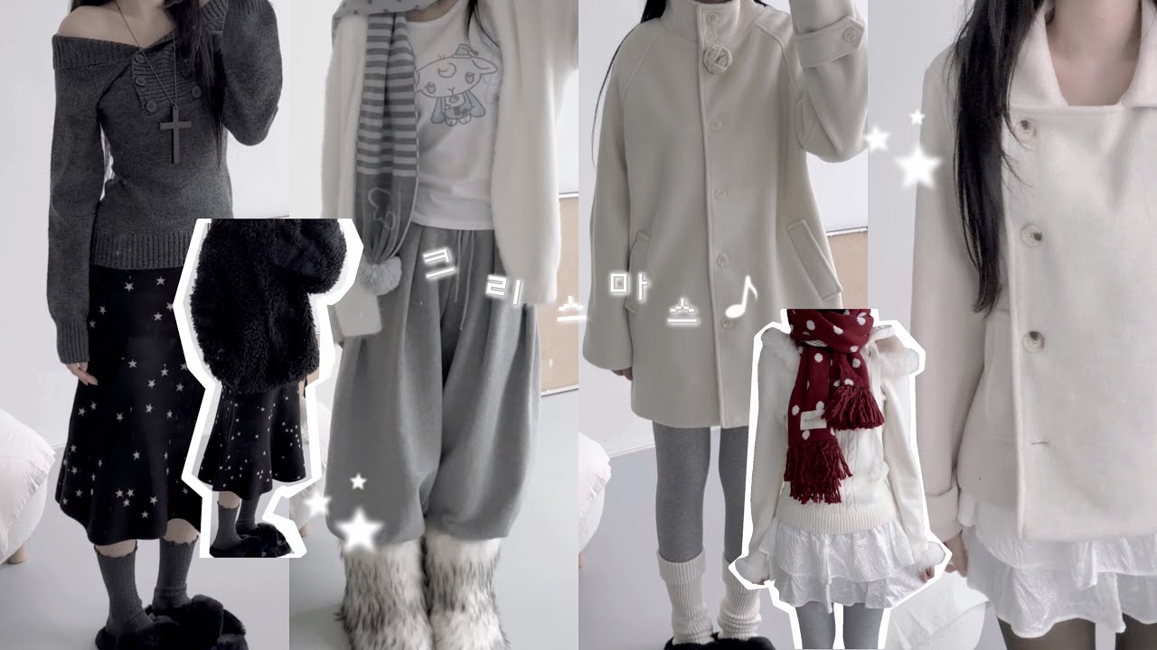 크리스마스에 느좋 소녀가 되고 싶어요..☃️️ (지그재그 • 에이블리 • 겨울코디)