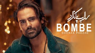 Sohrab Pakzad - Bombe ( سهراب پاکزاد - آهنگ جدید بمبه ) - [Official Audio]