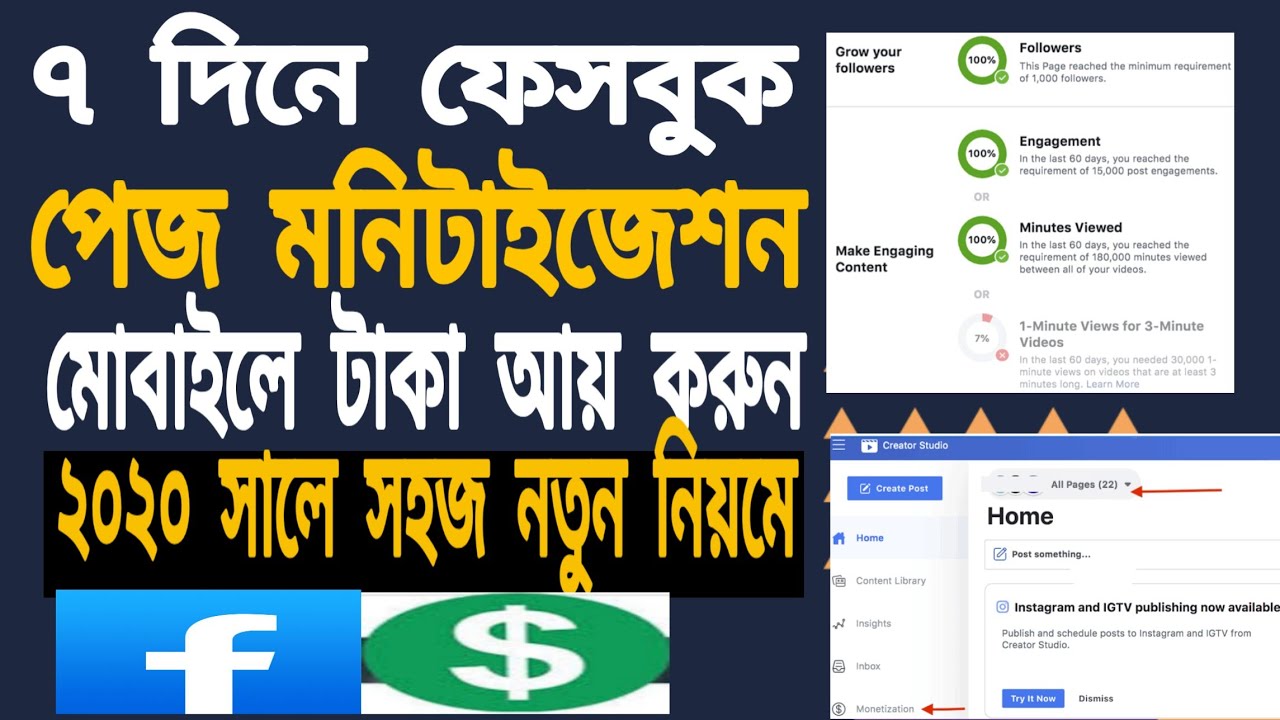 how to Apply on facebook video in bangla 2020