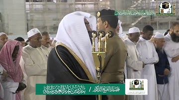 تلاوة فضيلة الشيخ بندر بليلة من صلاة الفجر ١٠ ربيع الاول ١٤٤١ هـ