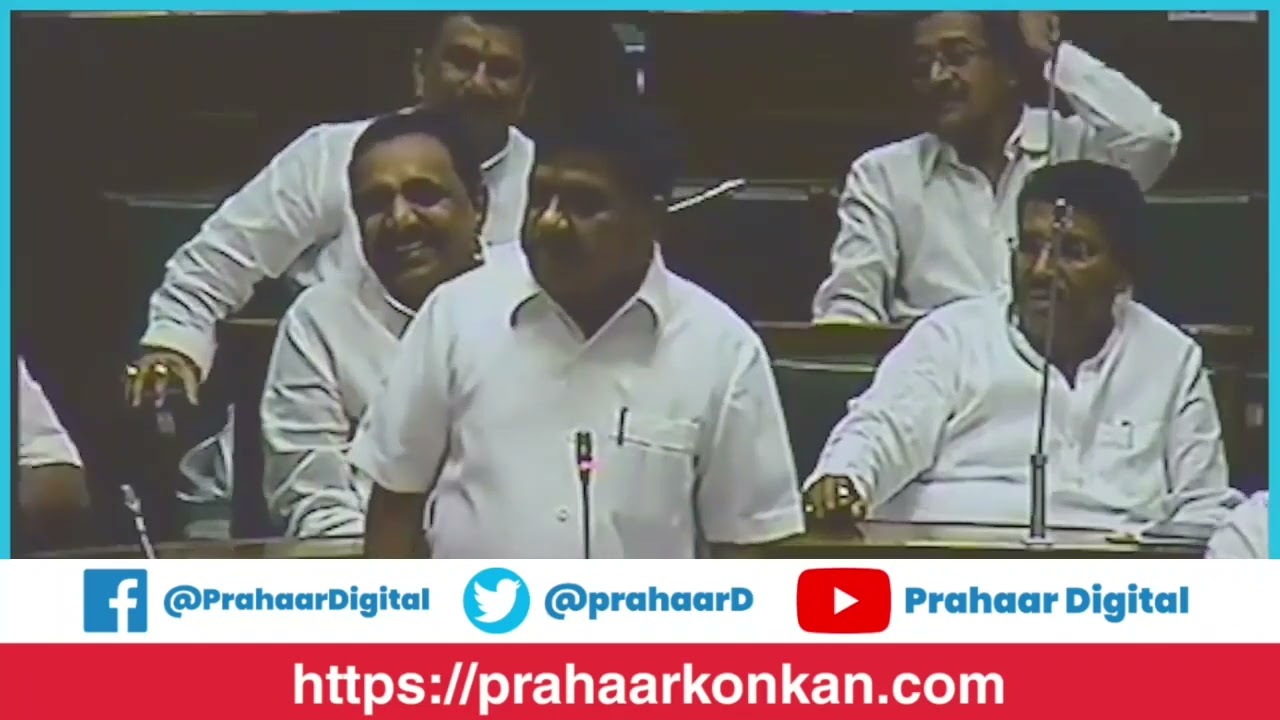 स्वर्गीय आर. आर. पाटील यांचे विधानमंडळातील शेवटचे भाषण... ही राजकीय मूल्ये आता लोप पावली