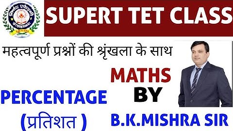 STET  MATHS (PERCENTAGE) PART-7, By B.K.MISHRA Sir