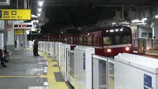 京浜急行電鉄 1500形1585F・1000形1637F 追浜駅入線～発車