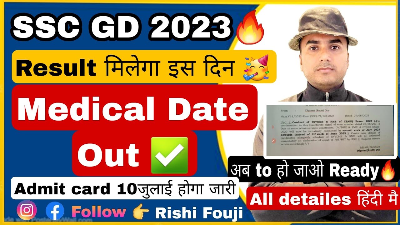 ssc-gd-medical-date-2023-ssc-gd-medical-test-ssc-gd-medical-cuttoff